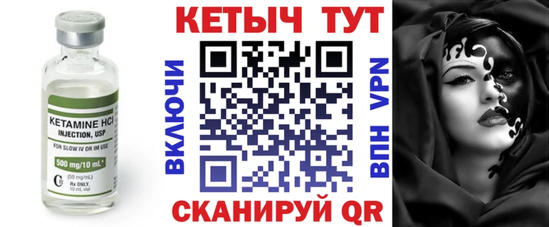 Кетамин ketamine  купить закладку  Новомичуринск 