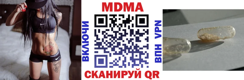 МДМА Molly  купить наркоту  Новомичуринск 