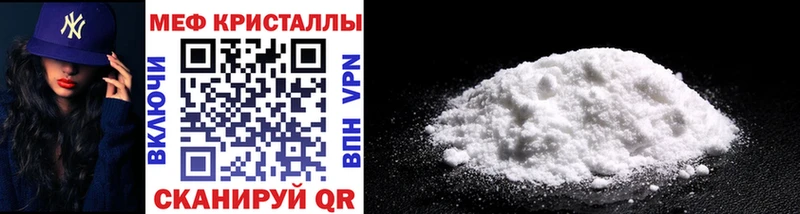 Меф mephedrone  купить наркоту  Новомичуринск 