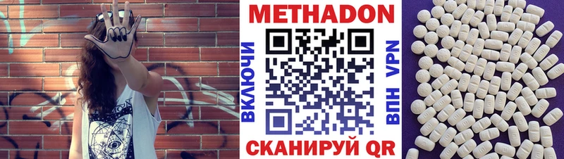 Метадон мёд наркошоп Новомичуринск