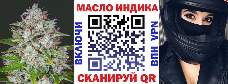 Дистиллят ТГК концентрат  сайты даркнета как зайти  Новомичуринск 